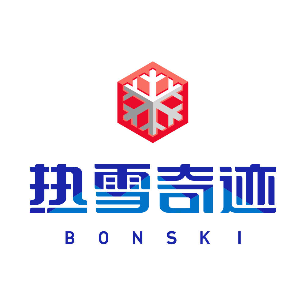 热雪奇迹